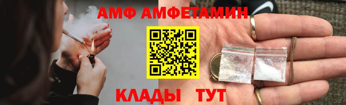 Амфетамин 98% Мончегорск