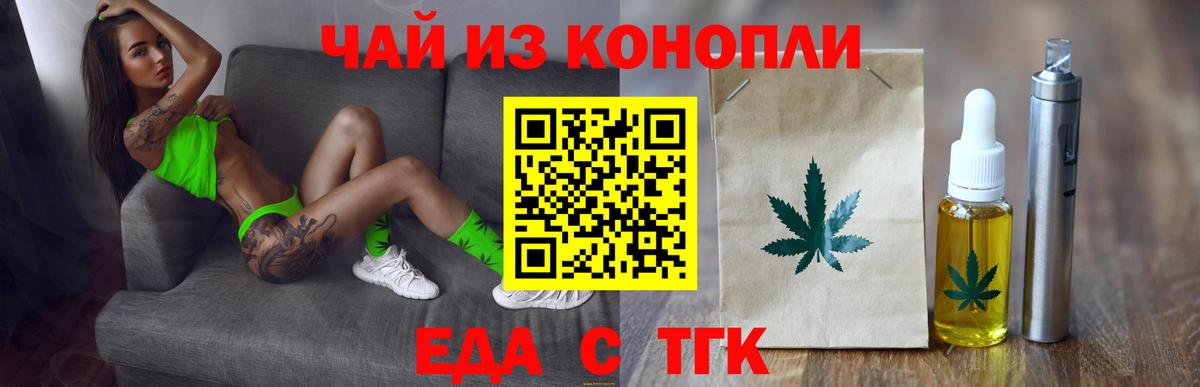 Мончегорск  Еда ТГК марихуана  Вход с VPN 