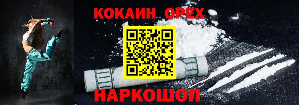 Cocaine VHQ  Кокаин 97%  Вход с VPN  Cocaine  Мончегорск 