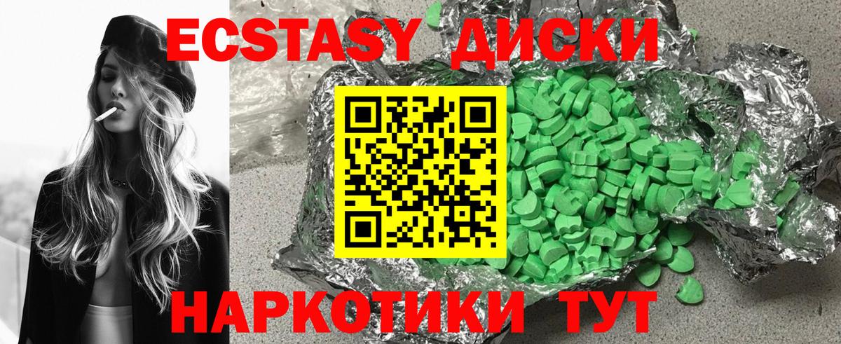 ЭКСТАЗИ  Вход с VPN  Мончегорск  ЭКСТАЗИ 300 mg 