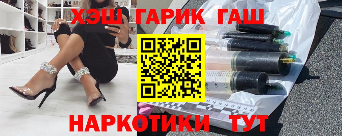 Гашиш Premium  ГАШ 40% ТГК  Мончегорск  Вход с VPN 