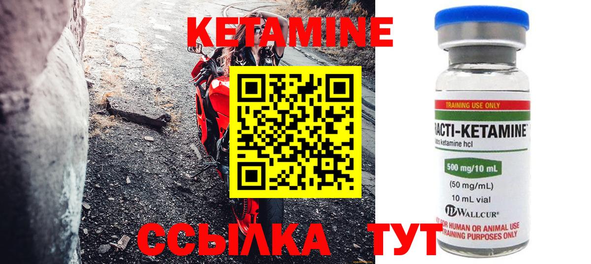 КЕТАМИН ketamine  Вход с VPN  Мончегорск 