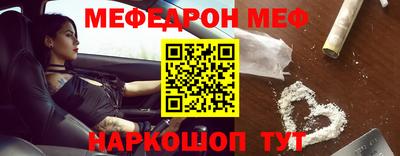 мяу мяу кристалл Гусев