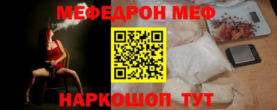 мяу мяу кристалл Гусев