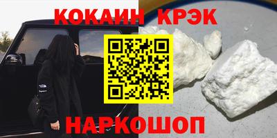 мяу мяу кристалл Гусев