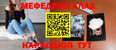 мяу мяу кристалл Гусев