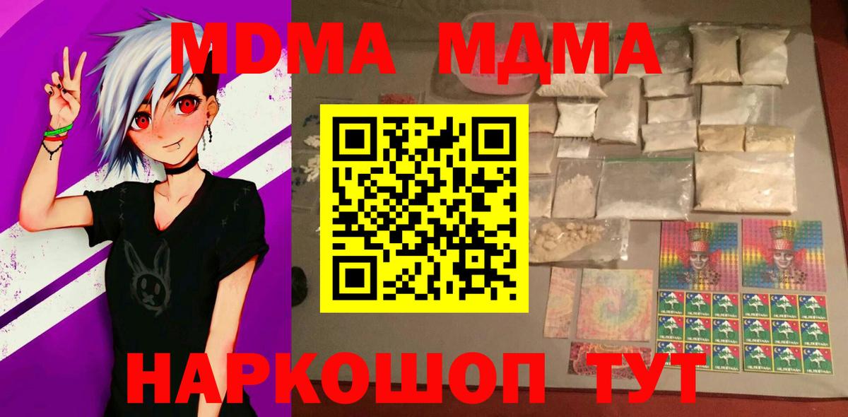 МДМА Molly  MDMA  Мончегорск  Вход с VPN  МДМА Molly 