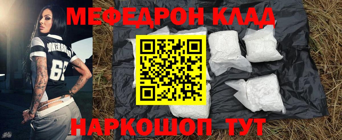 Меф кристаллы  Вход с VPN  Меф mephedrone  Мончегорск 