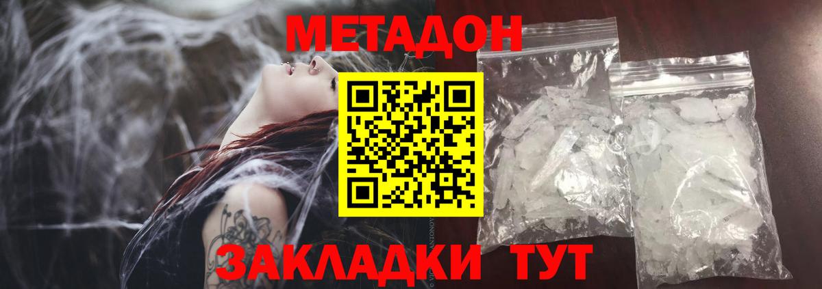 МЕТАДОН мёд  Вход с VPN  Мончегорск 