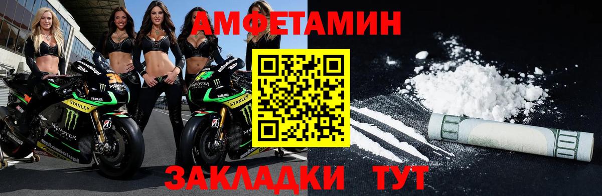 МЕТАМФЕТАМИН витя Мончегорск