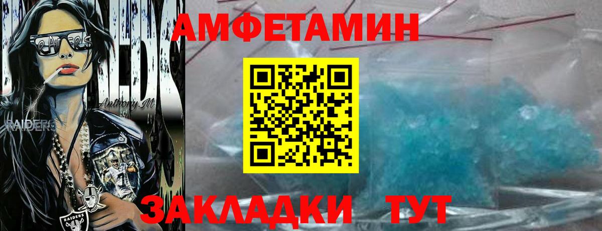МЕТАМФЕТАМИН Декстрометамфетамин 99.9%  Вход с VPN  Мончегорск 