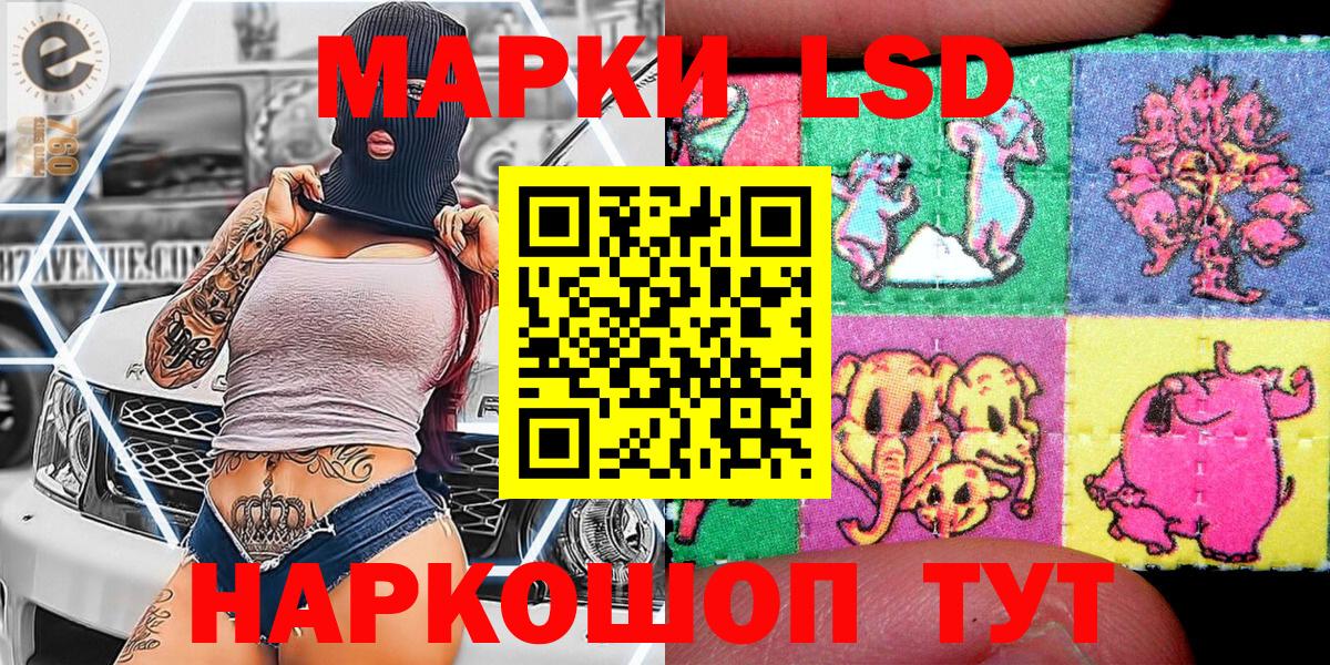 Марки 25I-NBOMe 1,5мг Мончегорск